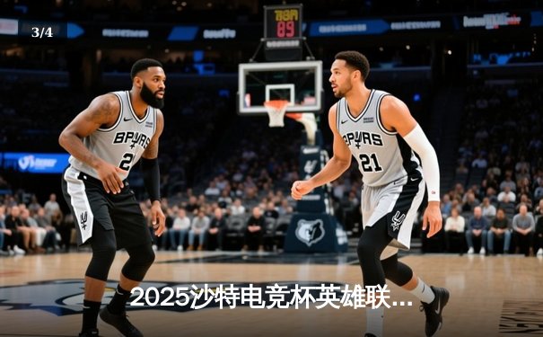 2025沙特电竞杯英雄联盟巅峰对决：T1鏖战五局力克GEN.G，Faker传奇再续 - 3